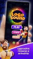 Logomania 2: Jingle Special постер