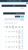 MIT e-Services Ekran Görüntüsü 3