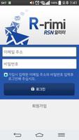 RSN알리미 постер