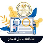 طريقة عمل بحث وزارة التربية وا icon