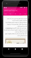 طريقة عمل بحث وزارة التربية والتعليم للطلاب Affiche