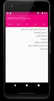 طريقة عمل بحث وزارة التربية والتعليم للطلاب ảnh chụp màn hình 2