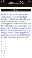 برنامه‌نما Reasoning In Hindi عکس از صفحه