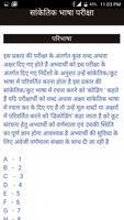 Reasoning In Hindi screenshot 2