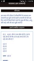 Reasoning In Hindi capture d'écran 3