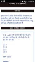 Reasoning In Hindi screenshot 3