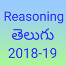 Reasoning Telugu Book APK
