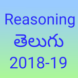 Reasoning Telugu simgesi