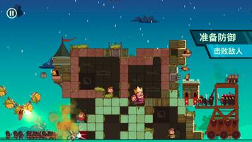 Castle Master TD 截图 1