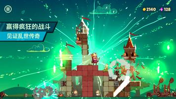 Castle Master TD 截图 2