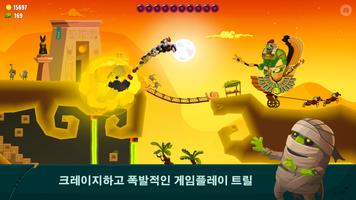 Dragon Hills 2 스크린샷 1