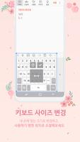 REBIT Keyboard AdMob A 스크린샷 2