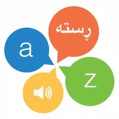 Baixar Rebin Dictionary Plus-Kurdish XAPK