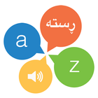 Rebin Dictionary Plus-Kurdish icon