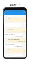 برنامه‌نما Rebin Dictionary Plus-Kurdish عکس از صفحه