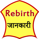 Rebirth jankari APK
