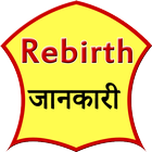 Rebirth jankari Zeichen