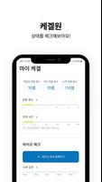 케겔원 screenshot 3