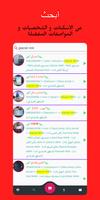 PAS - متجر حسابات بوبجي تصوير الشاشة 2