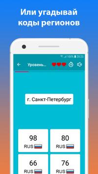 Все коды регионов 截图 7