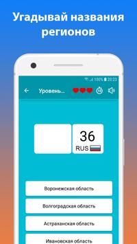 Все коды регионов 截图 6