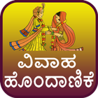 Vivaha Matching Kannada icône