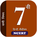 7th Hindi Medium All Subjects NCERT