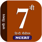 7th Hindi Medium All Subjects NCERT icon