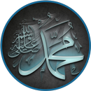 দরুদ শরীফ APK