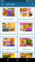 কিটো ডায়েট اسکرین شاٹ 3
