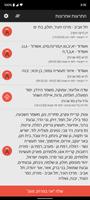 RedAlert - Israel Alerts poster