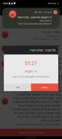 RedAlert - Israel Alerts screenshot 1