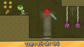 Red Stickman: स्टिकमैन एडवेंचर स्क्रीनशॉट 2