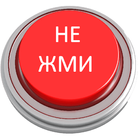 Красная кнопка icône