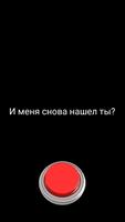 Красная кнопка تصوير الشاشة 2