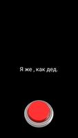 Красная кнопка تصوير الشاشة 3