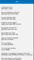 প্রতিদিনের কমন ইংরেজী বাক্য ও ওয়ার্ড Screenshot 3