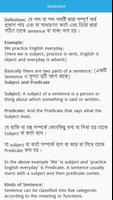 English Grammar in Bangla - ইংরেজি গ্রামার capture d'écran 1