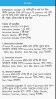 English Grammar in Bangla - ইংরেজি গ্রামার screenshot 2