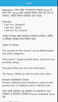 English Grammar in Bangla - ইংরেজি গ্রামার screenshot 3