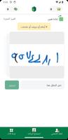 Raqmen | رقمن تصوير الشاشة 2