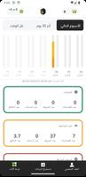 Raqmen | رقمن تصوير الشاشة 3