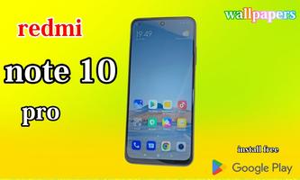 Redmi note 10 pro 截图 2