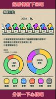 我的仙人掌园 截圖 2