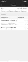 REDMOND.Торговый персонал capture d'écran 1