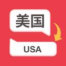 Red Translate All Languages APK