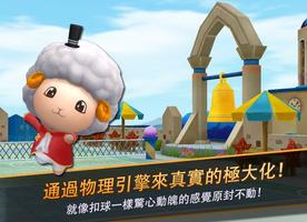 網球王牌 截圖 1