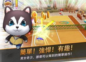 網球王牌 截圖 2