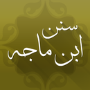 APK سنن ابن ماجه