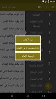 سنن ابن ماجه تصوير الشاشة 3